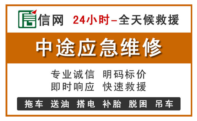 黄骅附近汽车应急维修电话