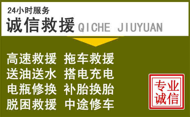 黄骅24小时汽车搭电电话